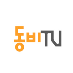 동비TV channel logo