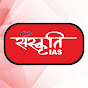 Sanskriti PCS logo