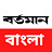 Bartaman Bangla