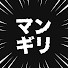 Z1W0b50FK6A-channel-avatar-週刊マンギリ