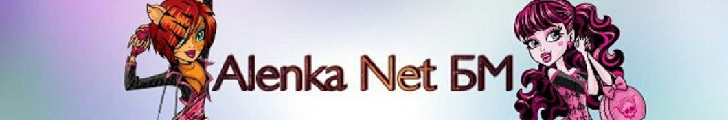 Alenka Net Ð‘Ðœ YouTube channel avatar
