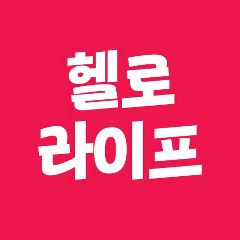 헬로라이프 Logo
