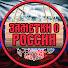 N-IWGnthXKE-channel-avatar-Заметки о России