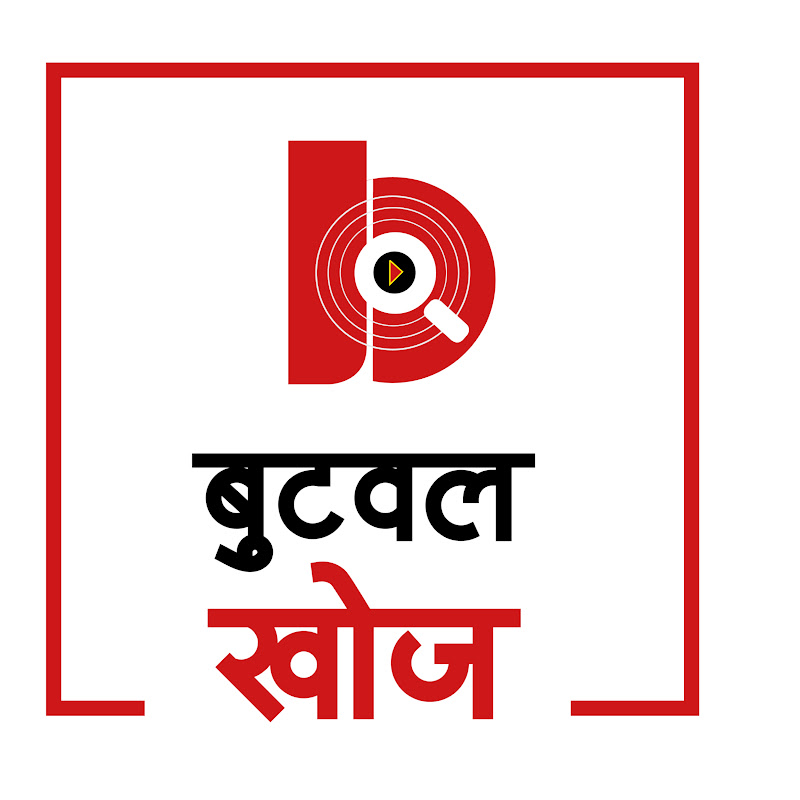 Butwal Khoj