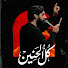 pmv04ClJyMY-channel-avatar-حسين خير الدين - مناجاة - Topic