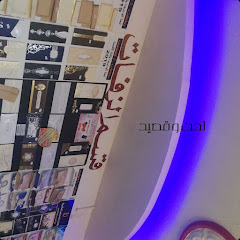 استديو شيلات لحن وقصيد  تنفيذ شيلات بالاسماء 2024 Image Thumbnail