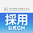 uqLUGZjRpBA-channel-avatar-木村情報技術 採用公式チャンネル