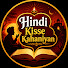 SwkXEjHC5Og-channel-avatar-Hindi Kissey Kahaniyan