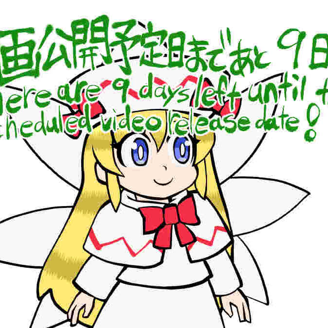 にこにこです。 YouTube