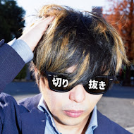 まこう切り抜き