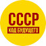 _MZHHnizAps-channel-avatar-СССР: КОД БУДУЩЕГО