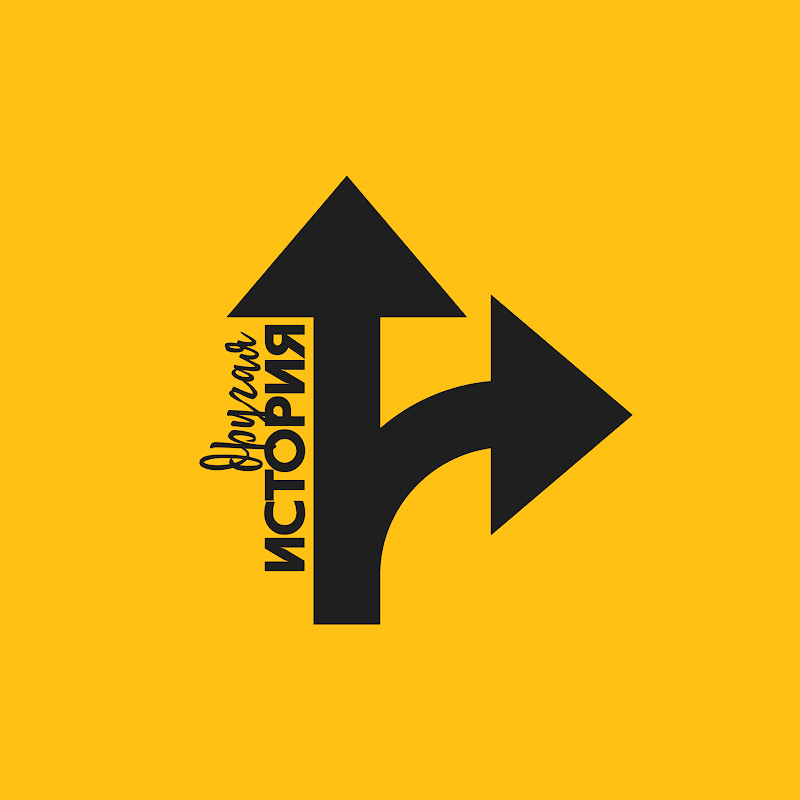 Другая История Logo