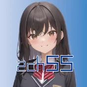 2chSSプラス
