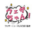 CA1CFwpR-FA-channel-avatar-ウェザちゃん!