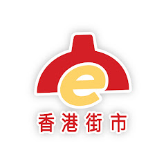 香港街市 Eshopアイコン画像