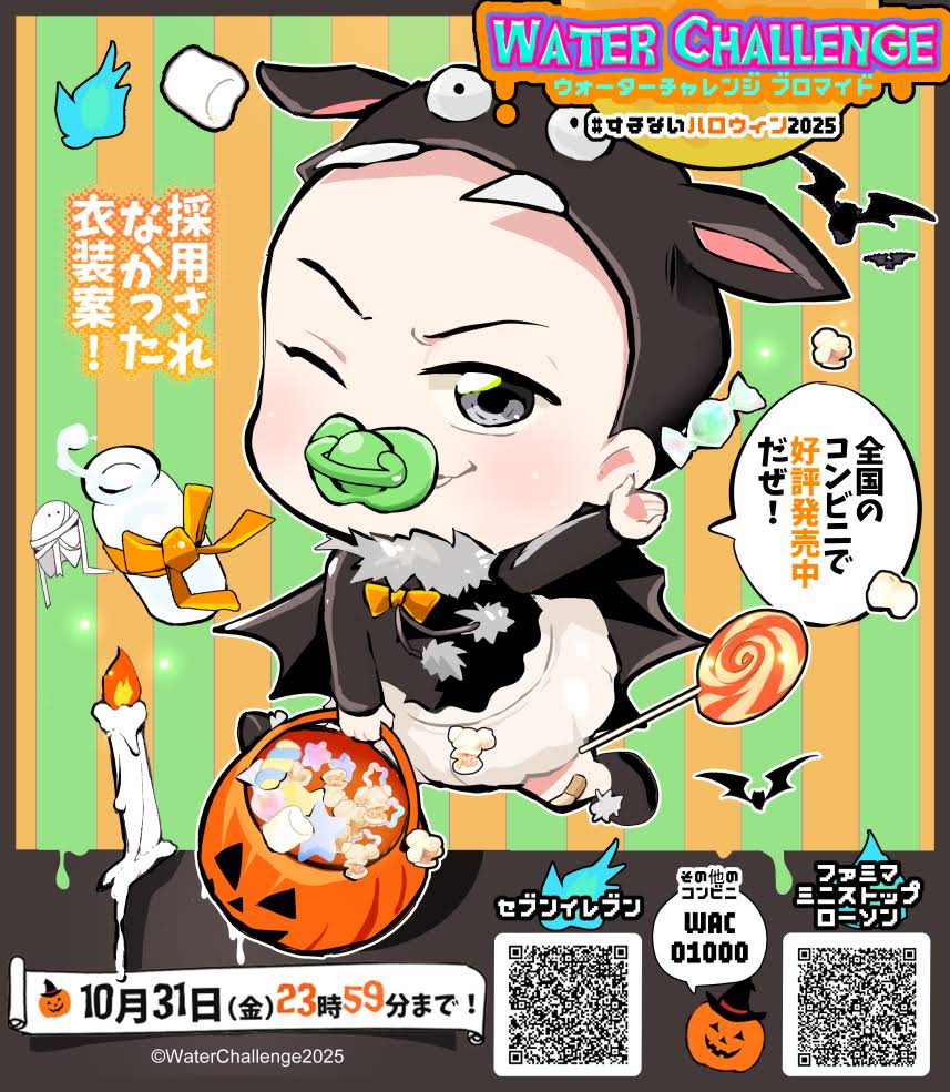 ウォーターチャレンジ ウォーターチャレンジ - YouTube