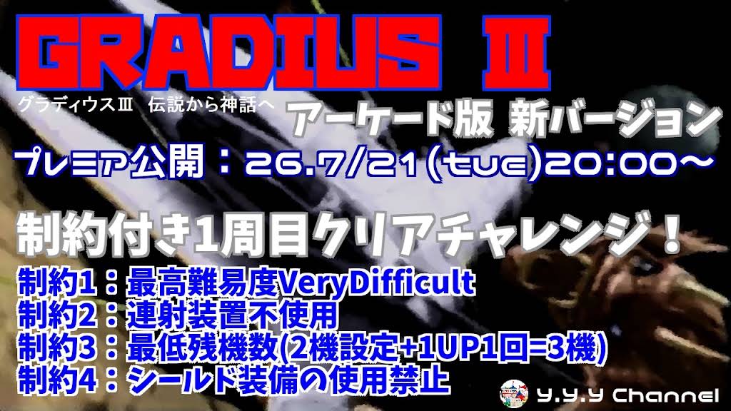 yyyさま戦の Post from Y.Y.Y Channel - YouTube