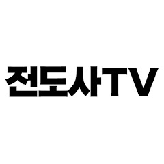 전도사TV channel logo