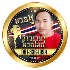 มวยหู จ้าวเวหา มวยไทย