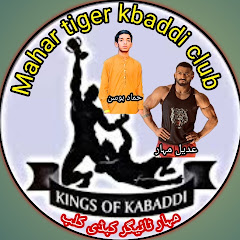 Mahar tiger kbaddi club