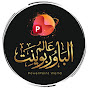 عالم الباوربوينت