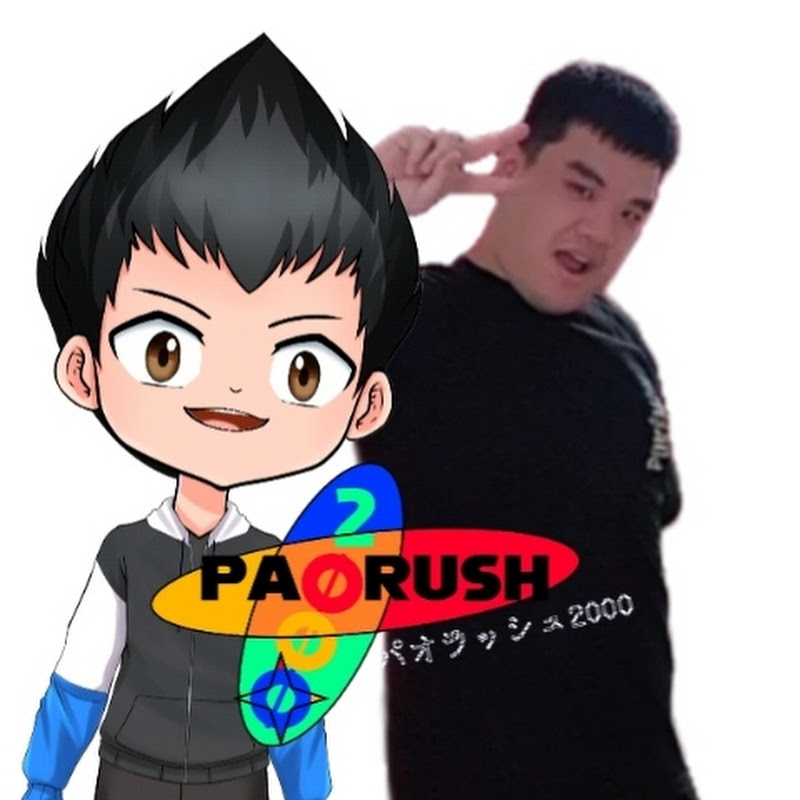 PaoRUSH2000 - パオラッシュ