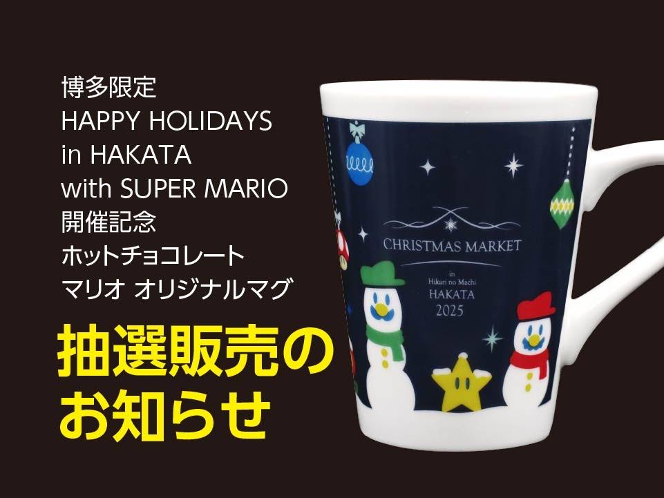 レア限定品スーパーマリオのマグカップ YouTube