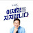 @월천가이