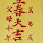 @목화-e8j