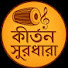 granB7Cq-7U-channel-avatar-কীর্তন সুরধারা