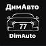 PmSJA0uiMAM-channel-avatar-ДимАвто77