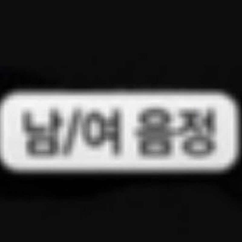 여자노래 부르는 남자