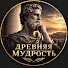 6_3TjRoM-Ws-channel-avatar-Древняя Мудрость