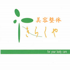 美容整体きらくや