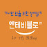 OE0A5zkNX4E-channel-avatar-김창호TV entebiblo