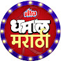 Dhamaal Marathi logo