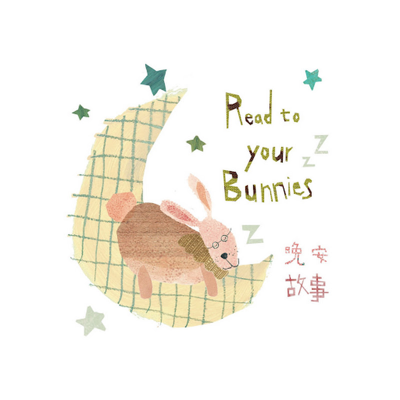 Read to your bunnies 晚安故事