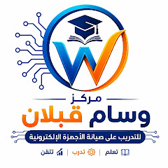 مركز وسام قبلان للتدريب