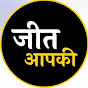 JEIT AAPAKI logo