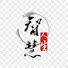 MMG8ohJYTDc-channel-avatar-心灵之光