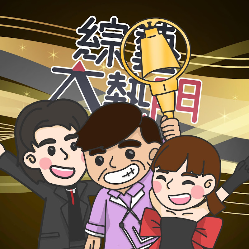 綜藝大熱門 Hot Door Night Logo