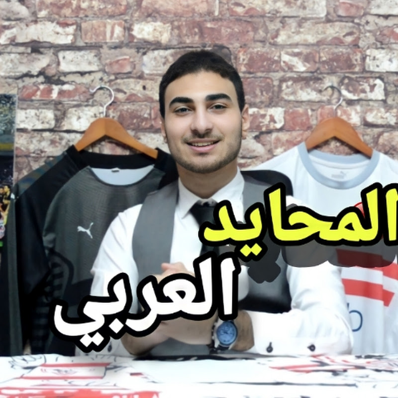 المحايد العربي 