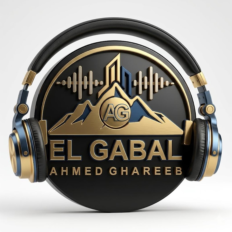 الجبل - ELGABAL