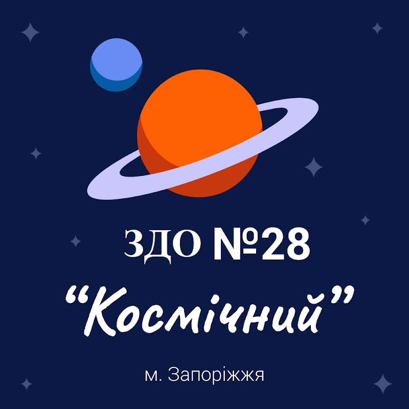 ЗДО "Космічний"