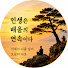 lr0UWV1emIE-channel-avatar-툇마루 철학
