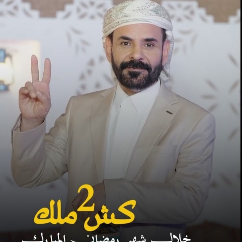 ♟️كش ملك، 2♟️(Mohammed Al-Adhrai)