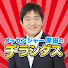 lKa2XgwPZqw-channel-avatar-メッセンジャー黒田のチラシダス