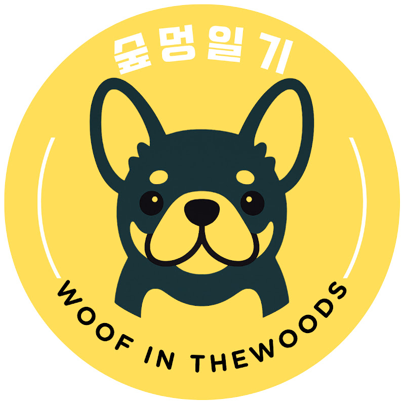 숲멍일기(Woof in the Woods) avatar