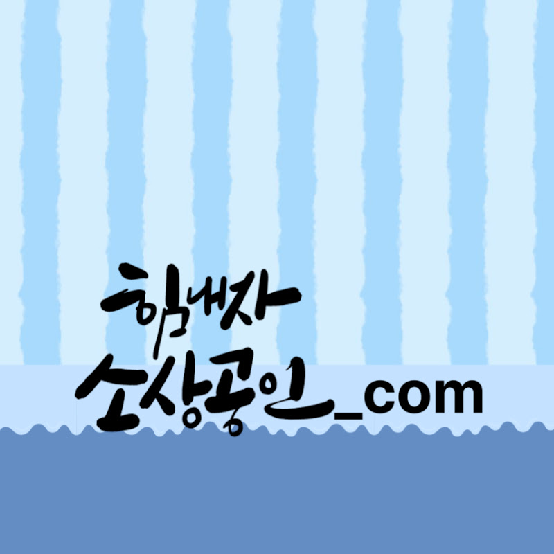 소상공인지원금_com