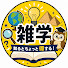 GLaKVBFhUTU-channel-avatar-楽しく学べる雑学チャンネル